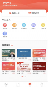 专技天下app