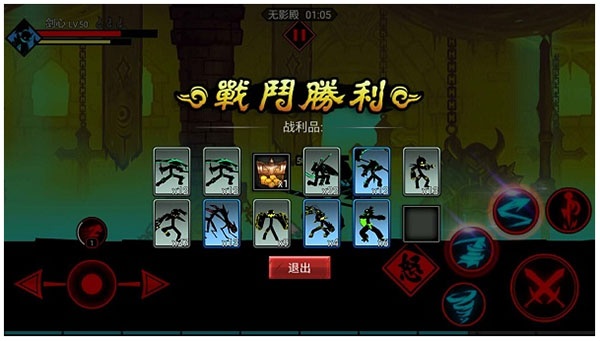 火柴人联盟2微信版