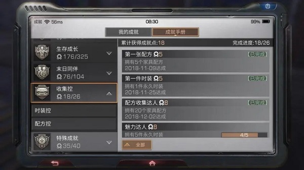 明日之后华为版