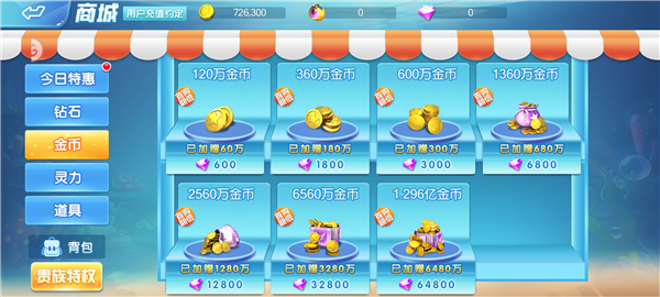 捕鱼人生官方正版