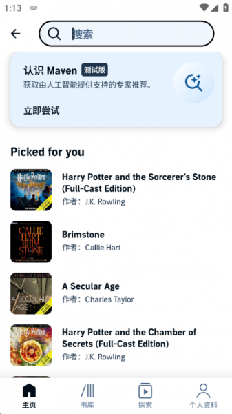 Audible(亚马逊有声读物)官方版