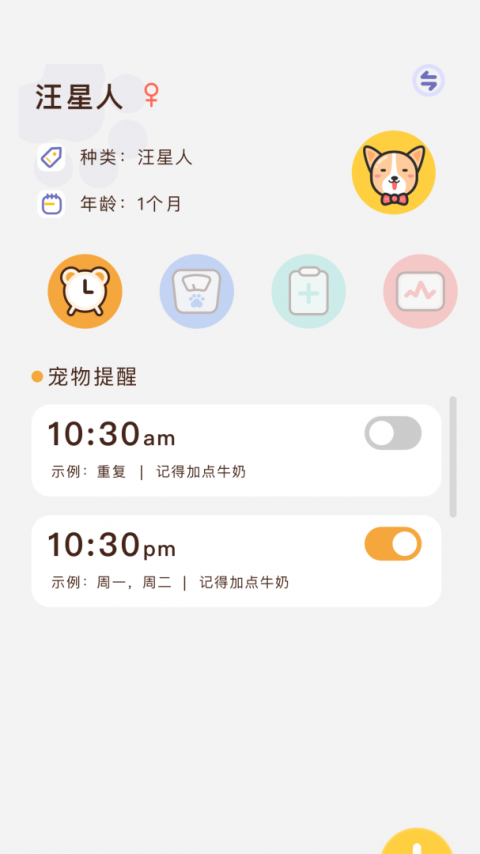 Pet Translator