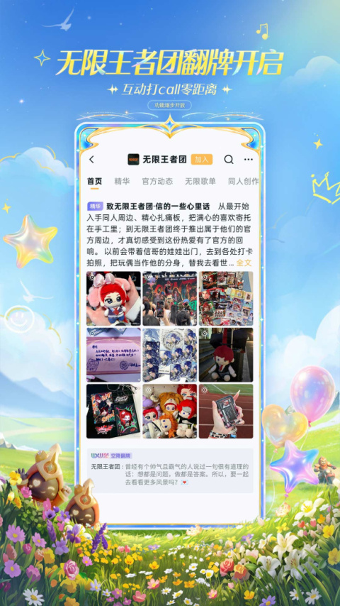 王者营地app