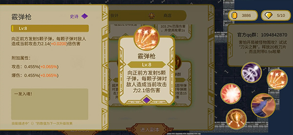 传说之旅官方版