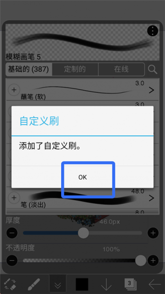 爱笔思画x破解版