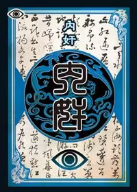 三国杀移动版游卡官服