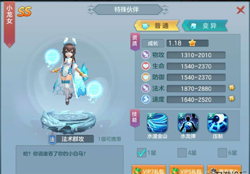 仙灵物语vivo版