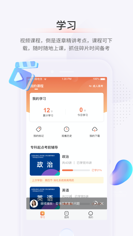 鹿学士最新版