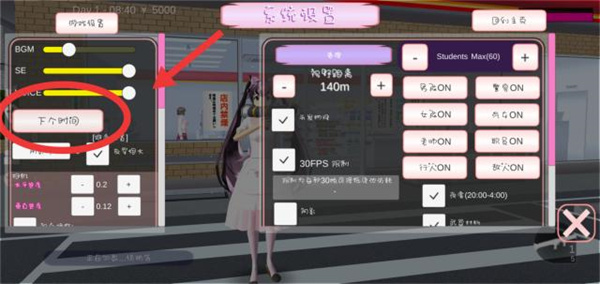樱花校园模拟器联机版最新版
