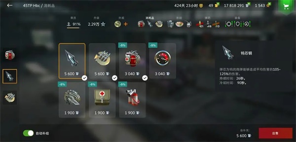 坦克世界闪击战官服