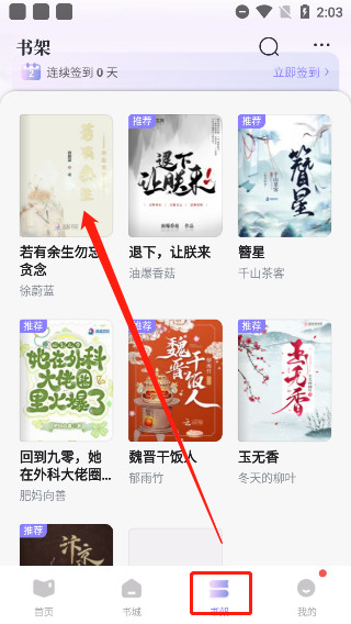 潇湘书院最新版