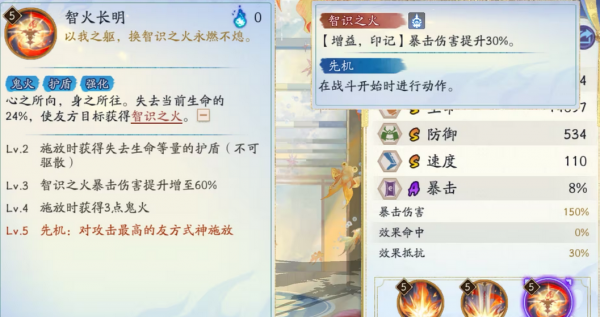 阴阳师oppo版