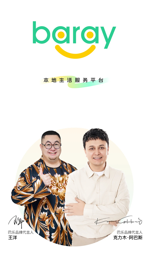 Baray官方版