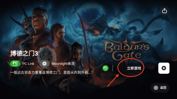 盖世游戏app