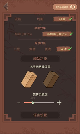 匠木手游