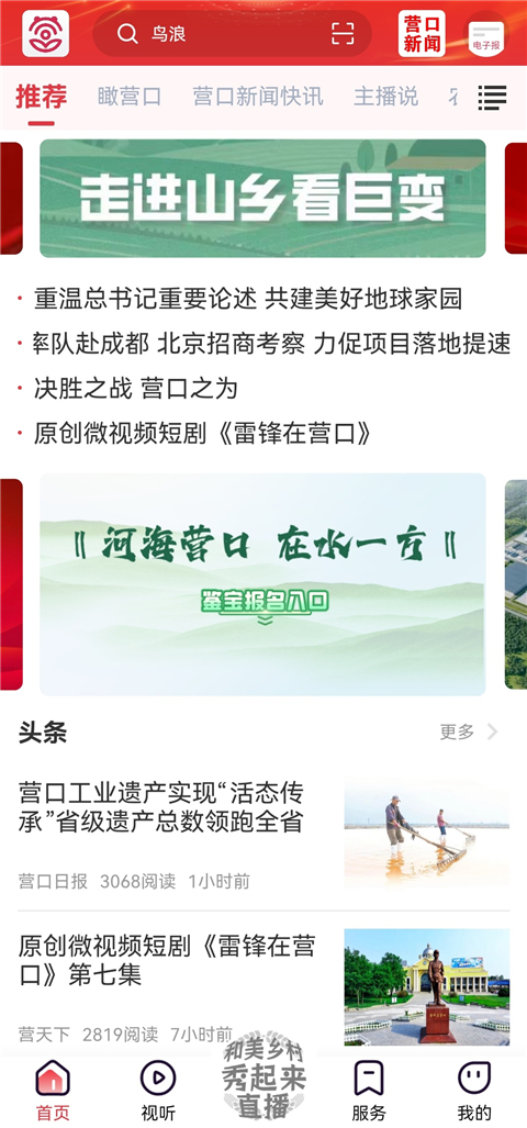 营天下app