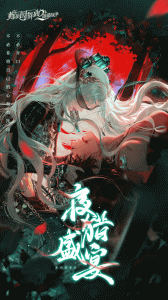 螺旋圆舞曲2蔷薇战争官方版