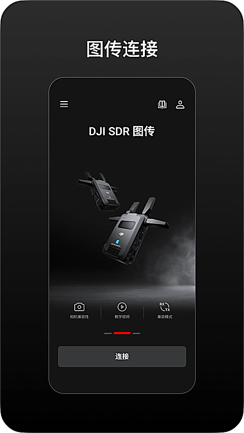 DJI Ronin最新版