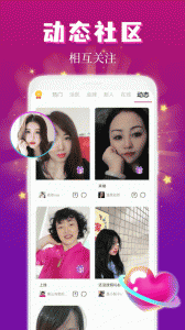 麦趣夜聊实时聊天app