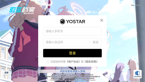 蔚蓝档案官方版