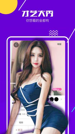 即刻交友会员版