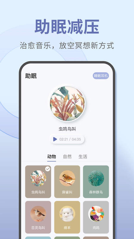 宝耳手机版