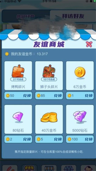 我的小吃街红包版