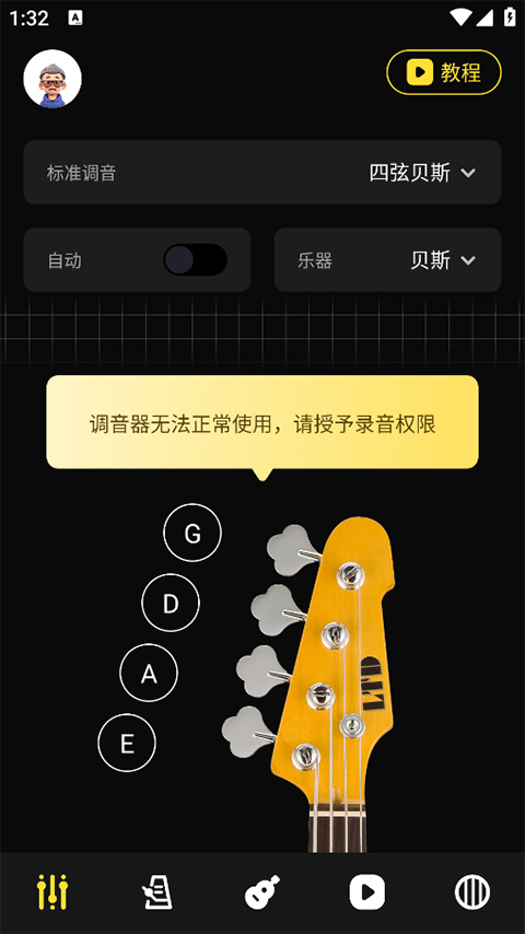 TunerLite调音器app