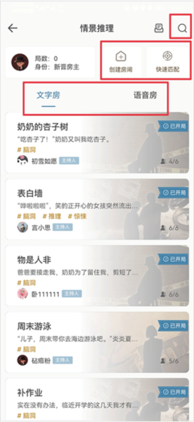 CRIMASTER侦探联盟app