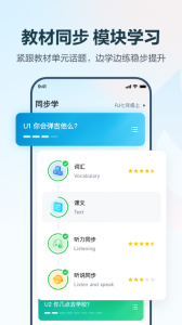 E听说中学app