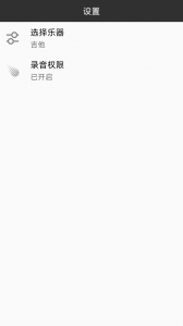 guitartuna吉他调音器