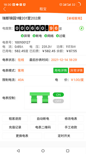 租宝app