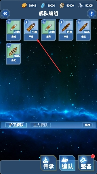 北洋海战棋手游