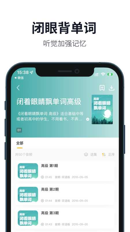 懒人英语听力app
