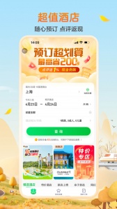 途牛旅游网app