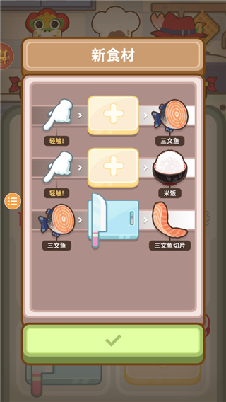 大厨不止俩官方版