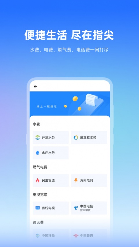 椰城市民云社保查询app