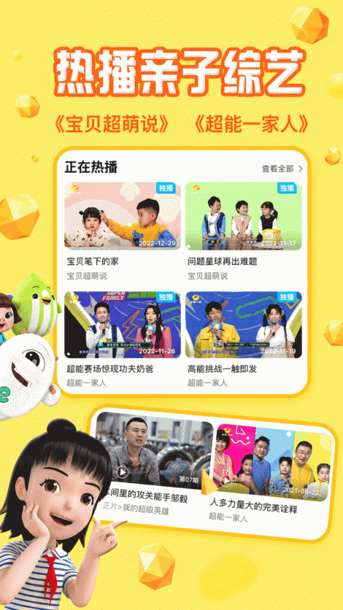 麦咭TV官方版