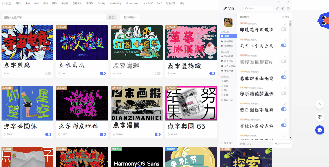 字由客户端
