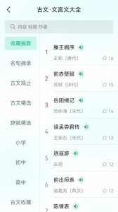 汉语字典和成语词典