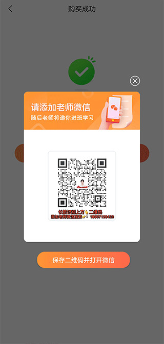 及象教育app
