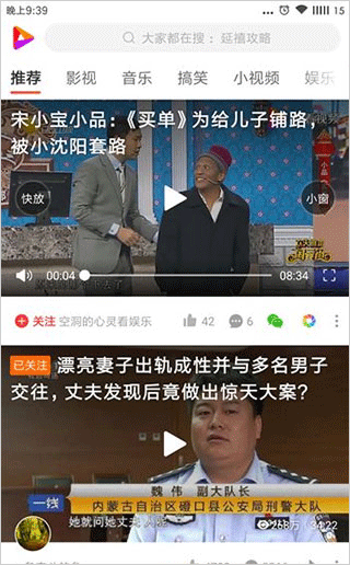 好看视频极速版app
