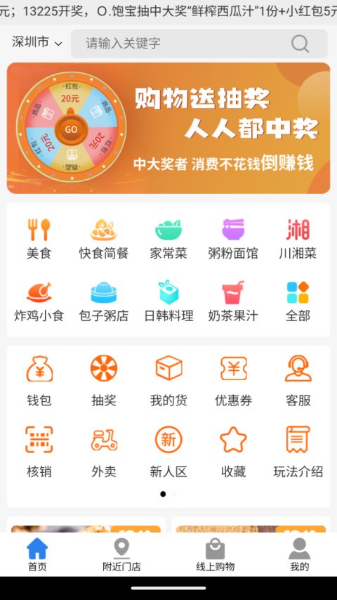 拼就乐安卓版