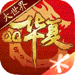 qq华夏官方版