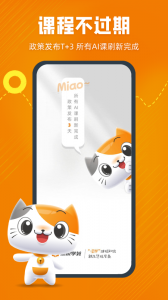 慧税学苑官方版