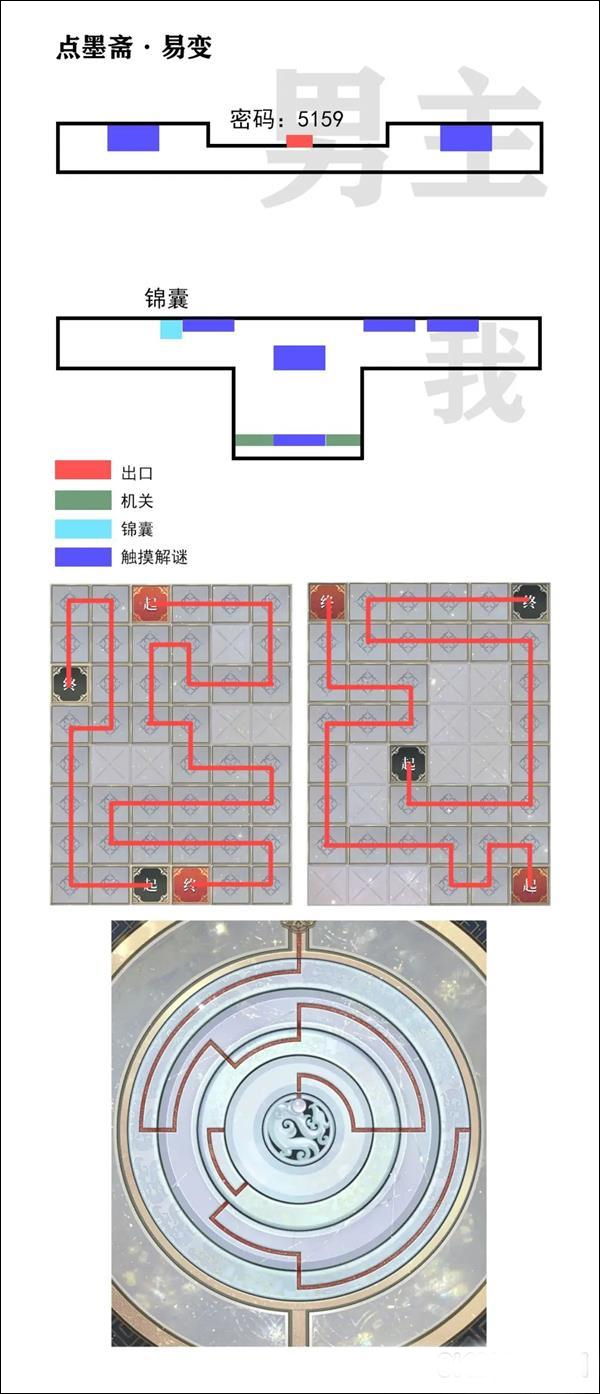 未定事件簿oppo版