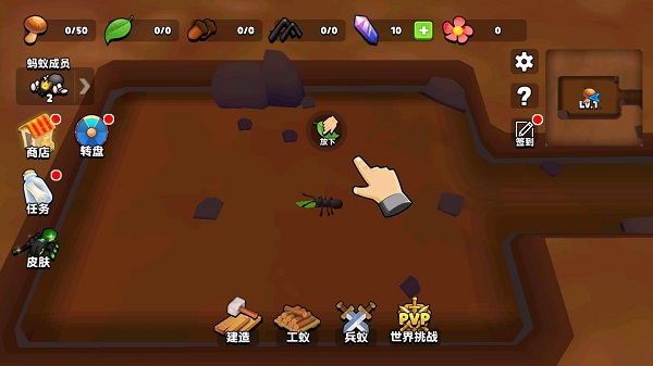 蚂蚁进化3D最新版