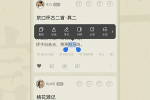 古诗文网app
