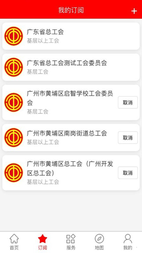 粤工惠app
