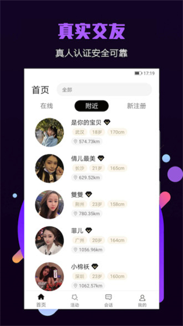面具小圈手机版